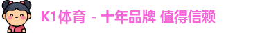 k1体育